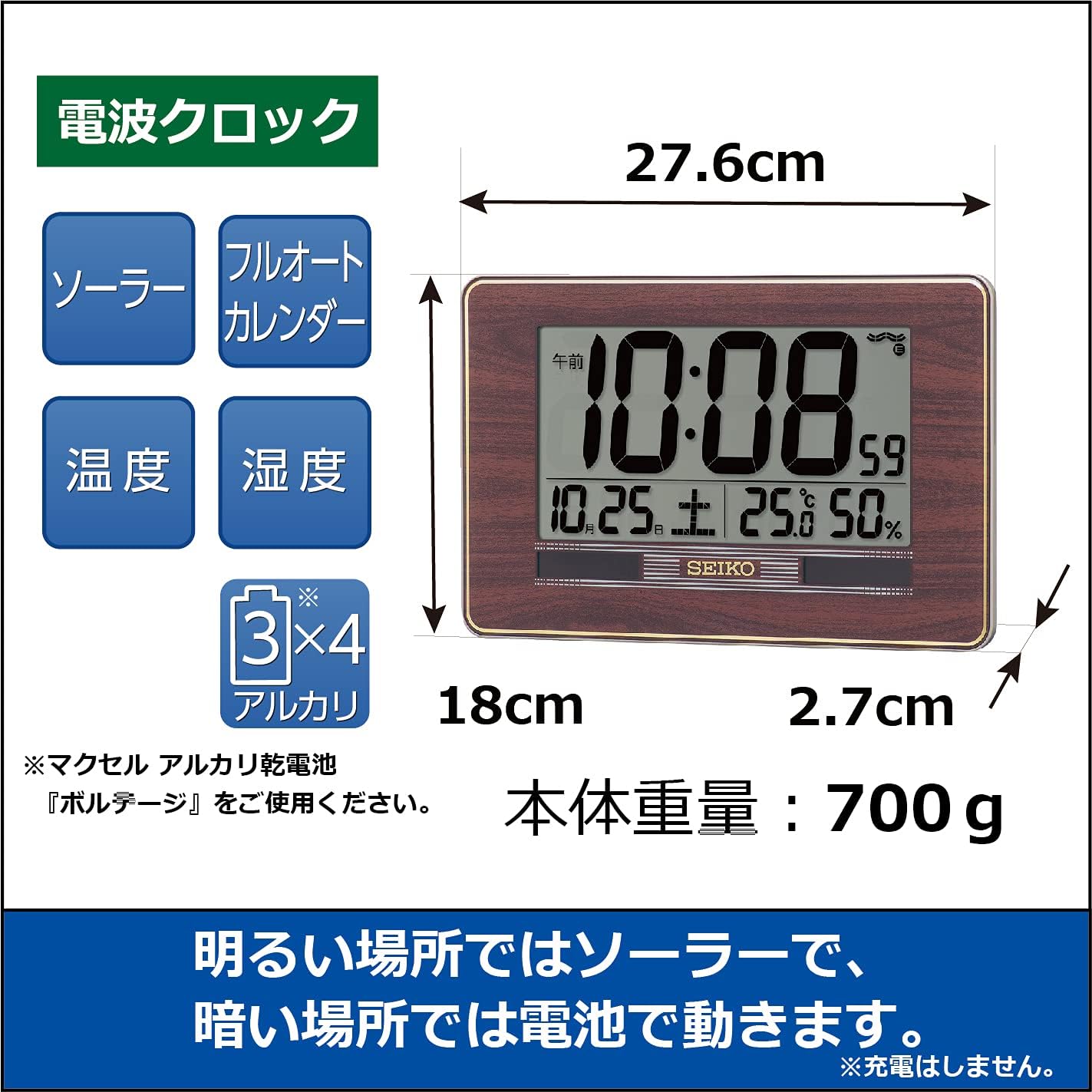 【送料無料】SEIKO CLOCK (セイコークロック) 置き時計 電波 茶木目 180×276×27mm SQ446B ※北海道・九州・沖縄・離島は別途送料(1080円〜2160円) [3]