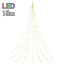 【送料無料/メーカー直送品/最短出荷】フローレックス(FLOREX) クリスマスイルミネーション LEDドレープライト ニューゴールドLEDドレープライ 15m...