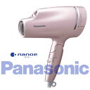 【送料無料/即出荷】パナソニック/Panasonic ヘアドライヤー ナノケア 「ナノイー」&ミネラル搭載 ピンクゴールド EH-NA9G-PN ※北海道・九州・沖縄・離島は別途送料（1080円〜2160円）骨盤ダイエット HD15 ULF IIF EH-NA0J ヤーマン IB-WX2 ReFa ヴィダルサスーン 美肌