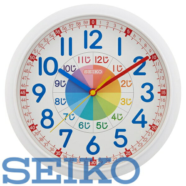 【送料無料】SEIKO CLOCK (セイコークロック) 掛け時計 知育 アナログ 白 KX617W ※北海道 九州 沖縄 離島は別途送料（1080円〜2160円）入学祝 母の日 ギフト 友達 友人 ご学友 紹介 幼児教育 英才 英会話 運動 保育 はいはい 粉ミルク ぴゅあ 孫