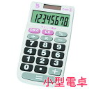 【全国送料無料/代引き不可】ADESSO アデッソ やさしい電卓 小型 8桁 YD-460 ホワイト 薄型 算数 株式 理事会 賃金 実務 事業 大量注文 仮想通貨 簿記 会計 レジ レシート インボイス 税理士 帳簿 ノート 数学 ◆大量注文は別途お問い合わせ(2)