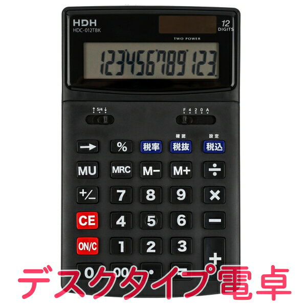 【全国送料無料/代引き不可】 HDH ジャストサイズ電卓 HDC-012TBK 12桁税計算早打ち機能 ブラック　薄型　算数　株式　理事会　賃金　実務　事業　大量注文　仮想通貨　簿記　会計　レジ　レシート　インボイス　税理士　帳簿　ノート　数学　◆大量注文は別途お問い合わせ