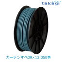 【送料無料】タカギ/takagi ガーデンすべ09×13 050巻 PH03009HB050TSB ホース ★北海道・九州・沖縄・離島は別途送料(1080円〜2...