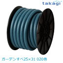 【送料無料】タカギ/takagi ガーデンすべ25×31 020巻 PH03025HB020LB ホース ★北海道・九州・沖縄・離島は別途送料(1080円-21...