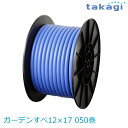 【送料無料】タカギ/takagi ガーデンすべ12×17 050巻 PH03012FJ050MB ホース ★北海道・九州・沖縄・離島は別途送料(1080円-2160円)退職祝い 新生活 格安　ガーデニング　リフォーム　おしゃれ　エクステリア　DIY エコ　省エネ　デザイン　パステル 防災