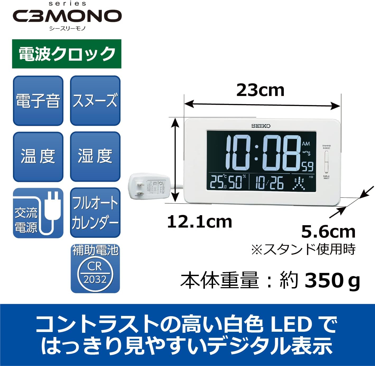 【送料無料】SEIKO CLOCK (セイコークロック) 置き時計 目覚まし時計 電波 デジタル 交流式 3モード表示切替 温度湿度表示 白 DL216W ※北海道・九州・沖縄・離島は別途送料(1080円〜2160円) [3]