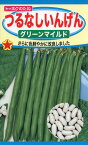 【全国送料無料】つるなしいんげん　グリーンマイルド/ トーホク 野菜 ハーブ 草花 園芸 栽培 肥料 菜園 苗 種まき 種子 たね ガーデニング 培養土 松永種苗 フタバ種苗 サカタのタネ タキイ種苗 連作障害★在庫がある商品のみ12時（土日祝を除く）までのご注文で当日出荷