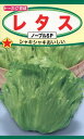 【全国送料無料】レタス ノーブルSP / トーホク 野菜 ハーブ 草花 園芸 栽培 肥料 家庭菜園 球根 苗 種まき 種子 たね タネ 植物 ガーデニング ポット 松永種苗 フタバ種苗 サカタのタネ タキイ種苗 ★在庫がある商品のみ12時(土日祝を除く)までのご注文で当日出荷