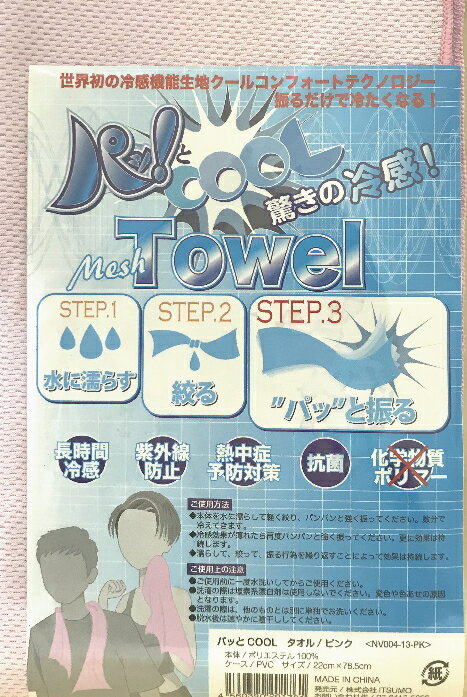 ����������̵��/������Բġۿ��̸������١��͵����� �ѥä�COOL ������ʥԥ󥯡� Ǯ����к����䴶���糰���ɻߡ�ͽ�ɡ����ݡ����顡�ä������ԥ󥯡��֥롼�������ʡ������ʡ����ݡ��ġ������ȥɥ��������ס��ޥ饽�󡡥��˥󥰡�����ͽ�ɡ�������