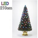 【送料無料/メーカー直送品/最短出荷】フローレックス(FX-5526) 210cmとっても光るレインボースターグリーンファイバーツリー※北海道・九州・沖縄・離島は別途送料(1100円-2200円) デコレーション 飾り パーティー 事前割引 人気 クリスマス イルミネーション LED