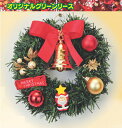 【送料無料】ミニミニリース クリスマス Ø16cm ※北海道・九州・沖縄・離島は別途送料(1080円-2160円)イルミネーション LED 壁掛け デコレーション 飾り 玄関 サンタクロース ベル 金 パーティー ディスプレイ 店舗装飾 ツリー トナカイ 人形 おもてなし