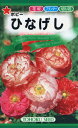 【全国送料無料】 ポピー ひなげし/ トーホク 野菜 ハーブ 草花 園芸 栽培 肥料 家庭菜園 球根 苗 種まき 種子 たね タネ 植物 ガーデニング ポット 松永 フタバ種苗 サカタのタネ タキイ種苗 連作障害対策 ★在庫がある商品のみ12時（土日祝を除く）までのご注文で当日出荷