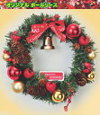 【送料無料】ボールリース(小) クリスマス ?25cm ※北海道・九州・沖縄・離島は別途送料(1080円-2160円)イルミネーション LED 壁掛け デコレーション 飾り 玄関 サンタクロース ベル 金 パーティー ディスプレイ 店舗装飾 ツリー トナカイ 人形