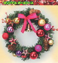 【送料無料】ボールリース(小) クリスマス Ø25cm ※北海道・九州・沖縄・離島は別途送料(1080円-2160円)イルミネーション LED 壁掛け...