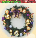 【送料無料】ボールリース(中) クリスマス ?40cm ※北海道・九州・沖縄・離島は別途送料(1080円-2160円)イルミネーション LED 壁掛け デコレーション 飾り 玄関 サンタクロース ベル 金 パーティー ディスプレイ 店舗装飾 ツリー トナカイ 人形
