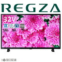 即納 残少限定・箱小傷の為 割引価格 32S24 東芝 TOSHIBA 32V型 液晶テレビ REGZA レグザ ハイビジョン 外付けHDD ウラ録対応 北海道・九州・沖縄・離島は別途送料 1080円-2160円 最安値 2T-C3…