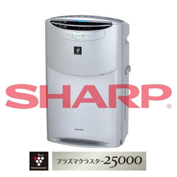 【送料無料】シャープ プラズマクラスター加湿空気清浄機　22畳用　ウイルス対策　花粉症　KI-M850S　約37m2（約22畳） ※北海道・九州・沖縄・離島は別途送料（2500円/税別） 清潔 殺菌