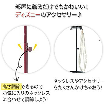 【送料無料】アクセサリースタンド ジュエリースタンド ディズニー ミッキー アクセサリースタンド 全2色 SD-6198(レッド)★北海道・九州・沖縄・離島は別途送料(1080円〜2160円)退職祝い お買い得 就職 誕生日 引き出物 周年