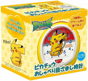 【送料無料】SEIKO CLOCK (セイコークロック) 置き時計 黄 本体サイズ:13.0×14.0×9.6cm ポケットモンスター ピカチュウ アナログ 切替式 CQ421Y ■送料無料※北海道・九州・沖縄・離島は別途送料(1080円〜2160円)cq423y