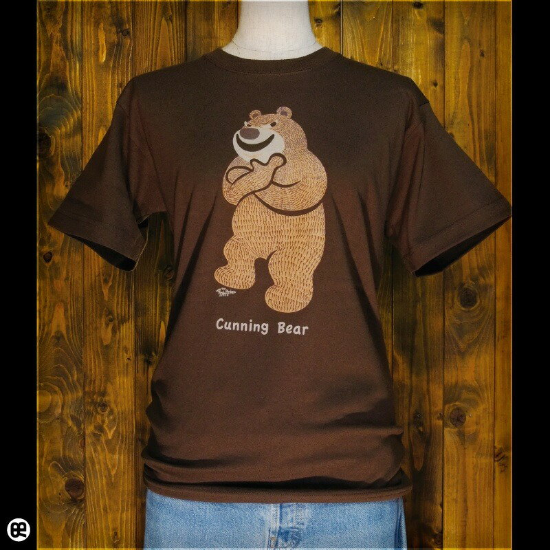 6.2oz半袖Tシャツ : ずるいクマ : ブラウンのサムネイル