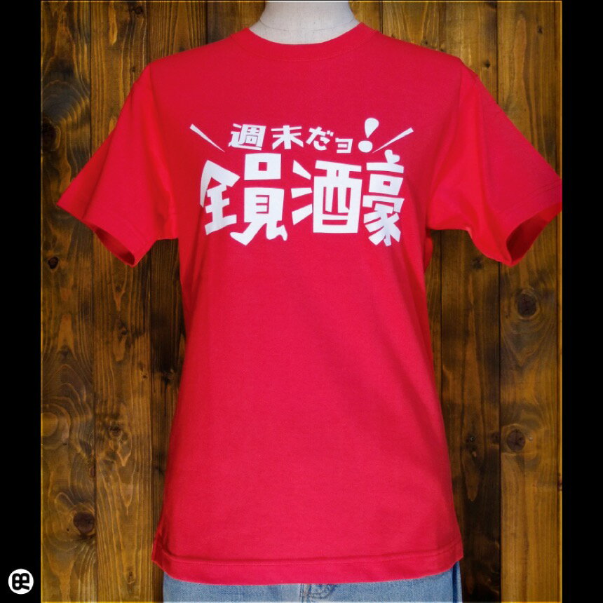 Rakuten - 全員集合：スーパーレッド：Tシャツ