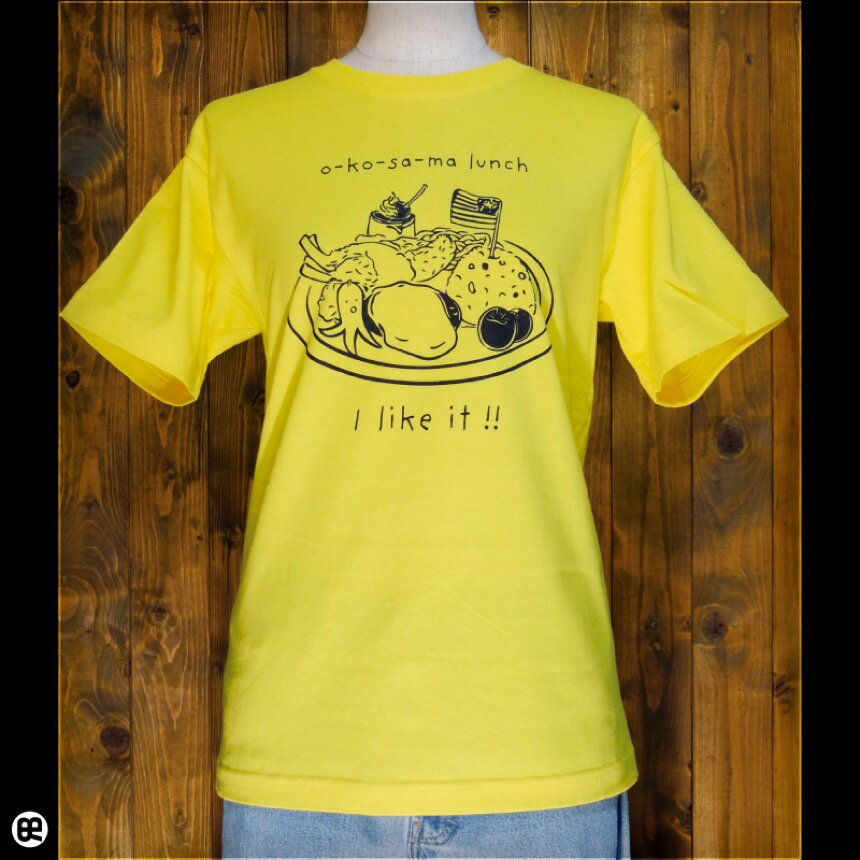 お子様ランチ：イエロー：Tシャツ