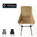 【SALE 20 OFF】HELINOX ヘリノックス Tactical Sunset Chair 19755009 アウトドアチェアー／折りたたみ／コンパクトチェアー キャンプ バーベキュー 2023SS