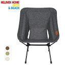 【SALE 20 OFF】HELINOX ヘリノックス TACTICAL Chair Home XL 19750017 ヘリノックス チェアホーム XL 折りたたみ コンパクトチェアー キャンプ バーベキュー 2022AW