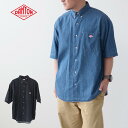 楽天refaltDANTON [ダントン] M's S/S COOLMAX OXFORD B.D SHIRT DENIM [DT-B0118DUG] 半袖 クールマックス オックスフォード ボタンダウンシャツ デニム・ヴィンテージシャツ・半袖シャツ・メンズ・男性用・紳士・MEN'S [2024SS]