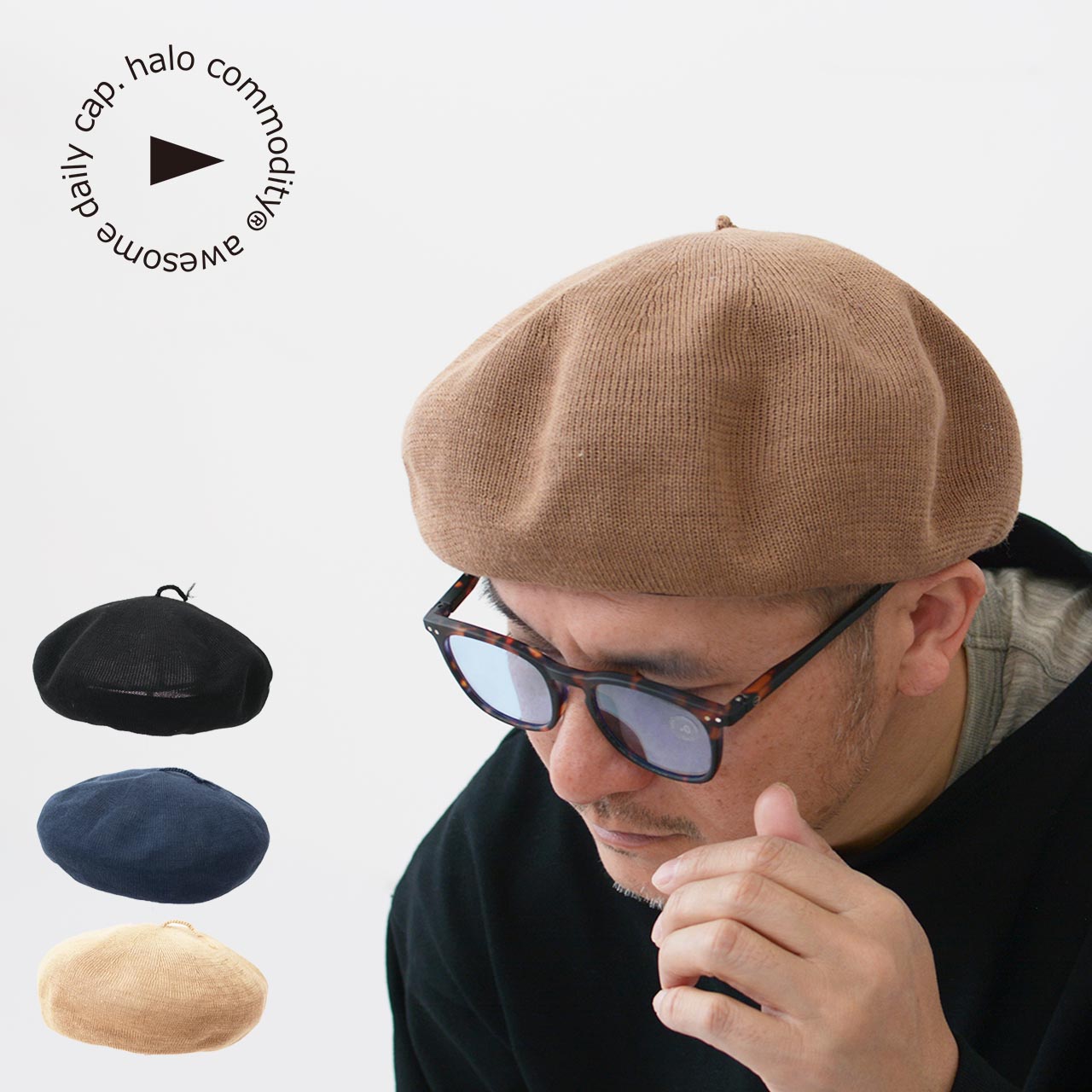 halo.commodity [ハロ コモディティ] Hang Beret [h241-535] ハングベレー・シンプル・ワークキャップ・ベレー帽・リネンベレー・MEN'S / LADY'S [2024SS]