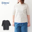 ORCIVAL [オーチバル・オーシバル] W COTTON BOAT NECK HARF SLEEVE RIB T SHIRT-BORDER- [OR-C0352ULH-B] コットン ボートネック5分袖リブTシャツ・ボーダー・リブTシャツ・ボートネック・コットン・5分袖Tシャツ・ボーダーTシャツ・LADY'S [2024SS]