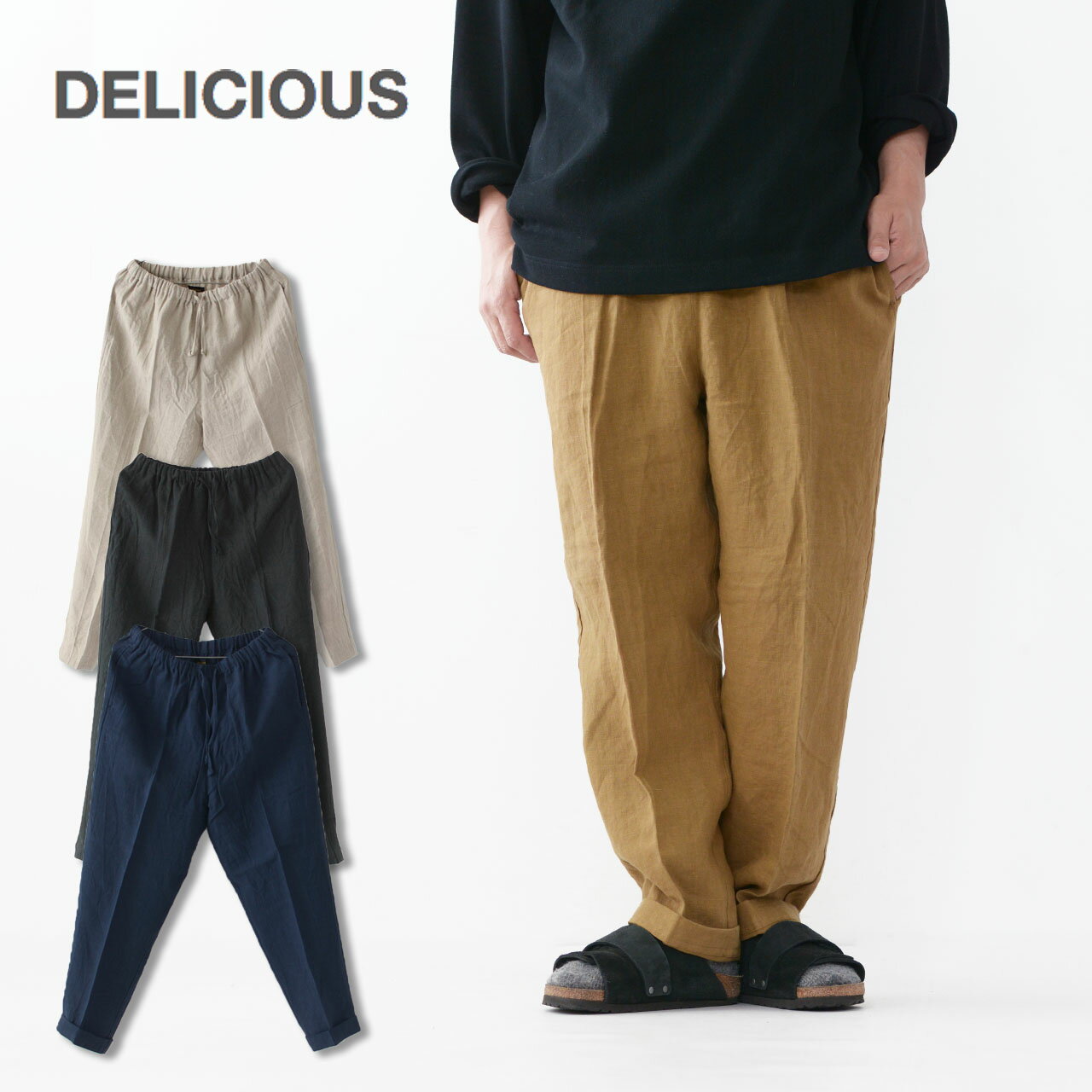 DELICIOUS  LINEN Easy Pants  リネンイージーパンツ・リネンパンツ・イージーパンツ・麻パンツ・リラックスパンツ・MEN'S / LADY'S 