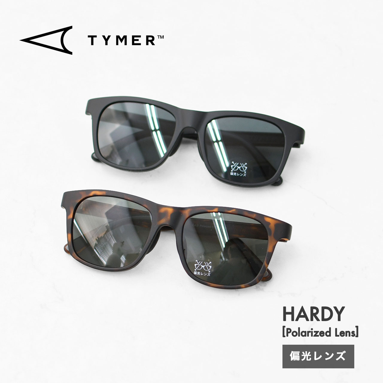 TYMER [タイマー] HARDY [TY102-3] ハーディ・偏光レンズ・サングラス・スポーツ・アウトドア・フェス..