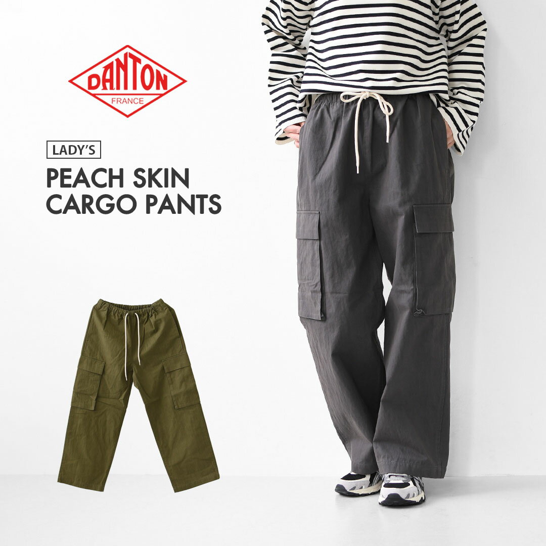 乐天商城 - DANTON [ダントン] W PEACH SKIN CARGO PANTS [DT-E0272LUD] ピーチスキンカーゴパンツ・カーゴパンツ・ピーチスキン・コットンナイロン・LADY'S [2025AW]