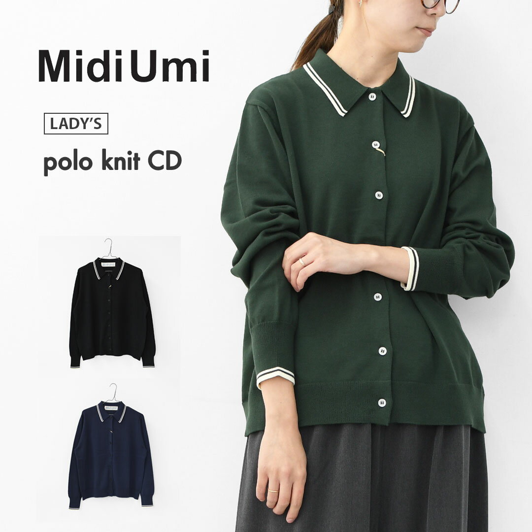 乐天商城 - 【SALE 30%OFF】MidiUmi [ミディウミ] polo knit CD [3-729919] ポロニットCD・ワイドシルエット・ゆったり・シンプル・着心地・MAEDE IN JAPAN・ LADY'S [2025AW]