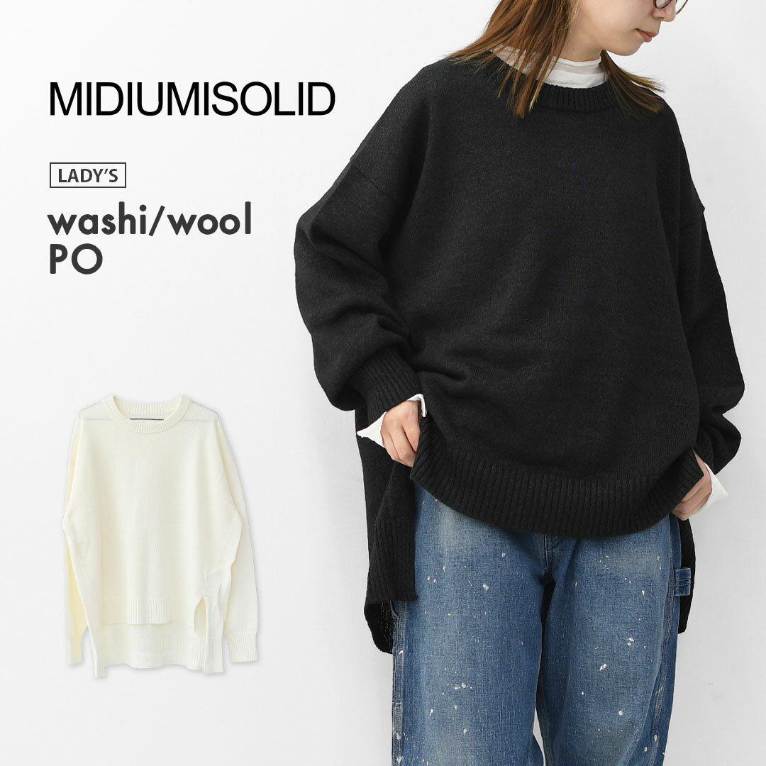 乐天商城 - 【SALE 30%OFF】MIDIUMISOLID [ミディウミソリッド] washi/wool PO [3-125004] 和紙ウールプルオーバー・ニットプルオーバー・和紙ウール・ベーシックニット・LADY'S [2025AW]