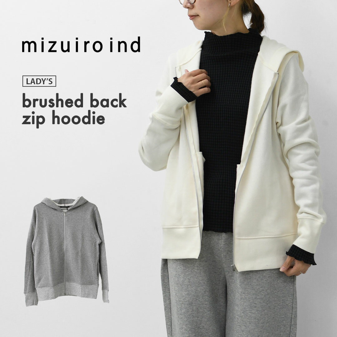 mizuiro ind [ミズイロ インド] brushed back zip hoodie [3-210057] ブラッシュバックジップフーディ..
