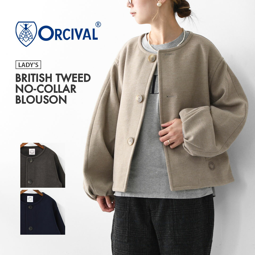 【りか】ORCIVAL ブラウンコート ORCIVAL ブラウンコート