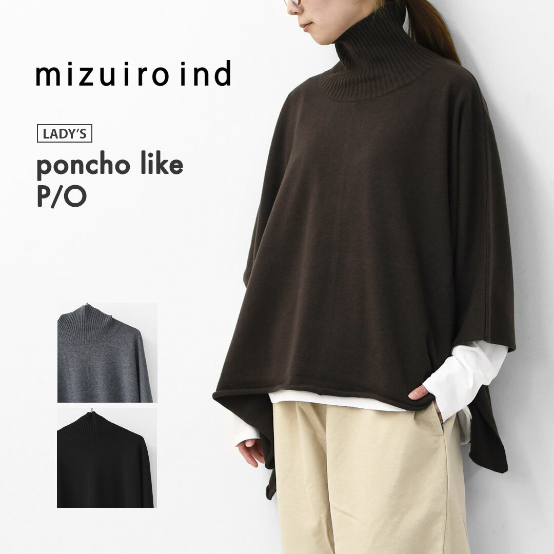 mizuiro ind [ミズイロ インド] poncho like P/O [4-220101] ポンチョライクプルオーバー・ボトルネッ..