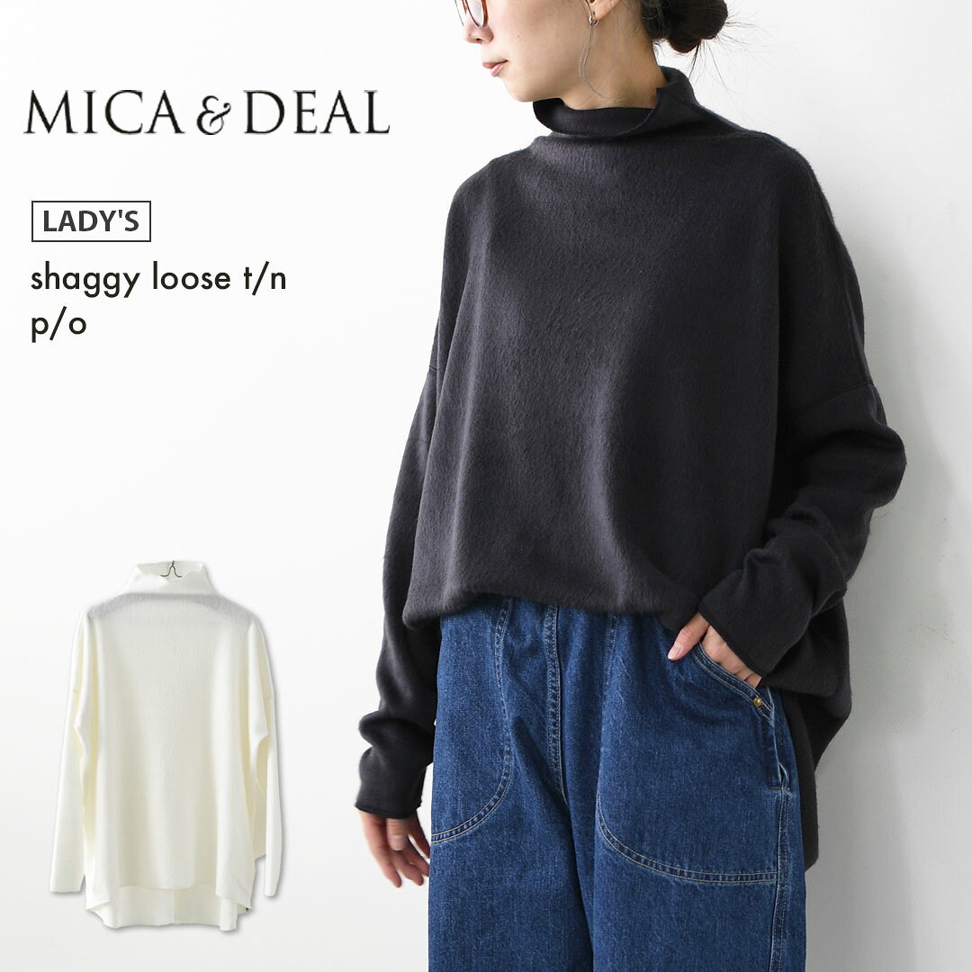 乐天商城 - 【SALE 30%OFF】MICA&DEAL [マイカアンドディール] shaggy loose t/n p/o [0125409315] シャギールーズタートルネックプルオーバー・タートルネック・シャギー素材・ルーズシルエット・LADY'S [2025AW]