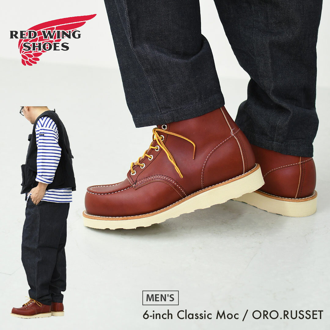RED WING[レッドウィング] 6-inch Classic Moc / ORO.RUSSET [8875] 6インチ クラシックモック・クラシックモック・オロラセット・ポーテージ・モックトゥ・ワークブーツ・MEN'S [2026SS]