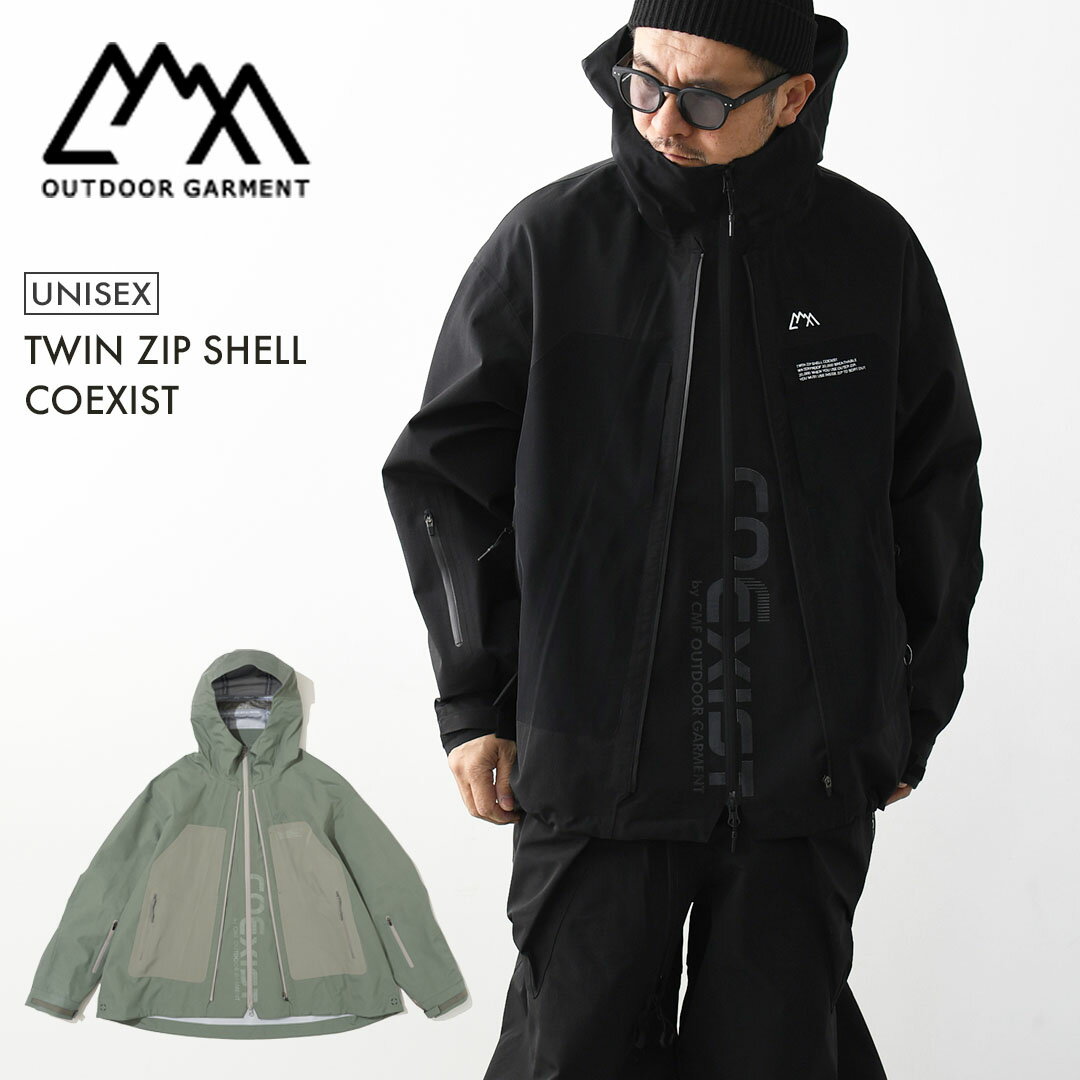 CMF OUTDOOR GARMENT  TWIN ZIP SHELL COEXIST  ツインジップシェルコエジスト・シェルジャケット・2WAY・ジャケット・アウター・MEN'S / LADY'S 