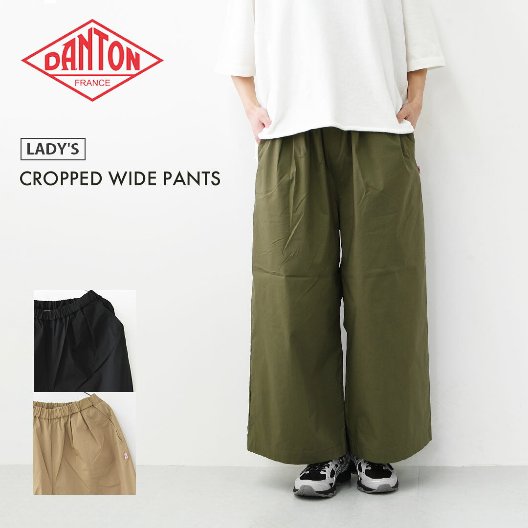 乐天商城 - DANTON [ダントン] W CROPPED WIDE PANTS [DT-E0295CBD] クロップワイドパンツ・リラックス・ゆったりシルエット・LADY'S [2026SS]