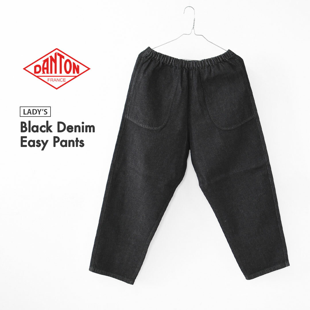 乐天商城 - DANTON [ダントン] W Black Denim Easy Pants [JD-2540KBK] ブラックデニムイージーパンツ・リラックス・ゆったりシルエット・リラックスパンツ・ルーズデニム・LADY'S [2026SS]