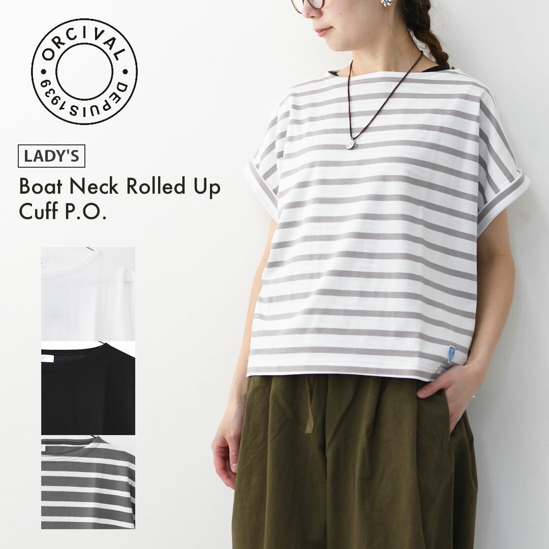 ORCIVAL  Boat Neck Rolled Up Cuff P.O  ボートネックロールドアップカフプルオーバー・無地・ボーダー・Tシャツ・コットン・ボートネック・シンプル・LADY'S 