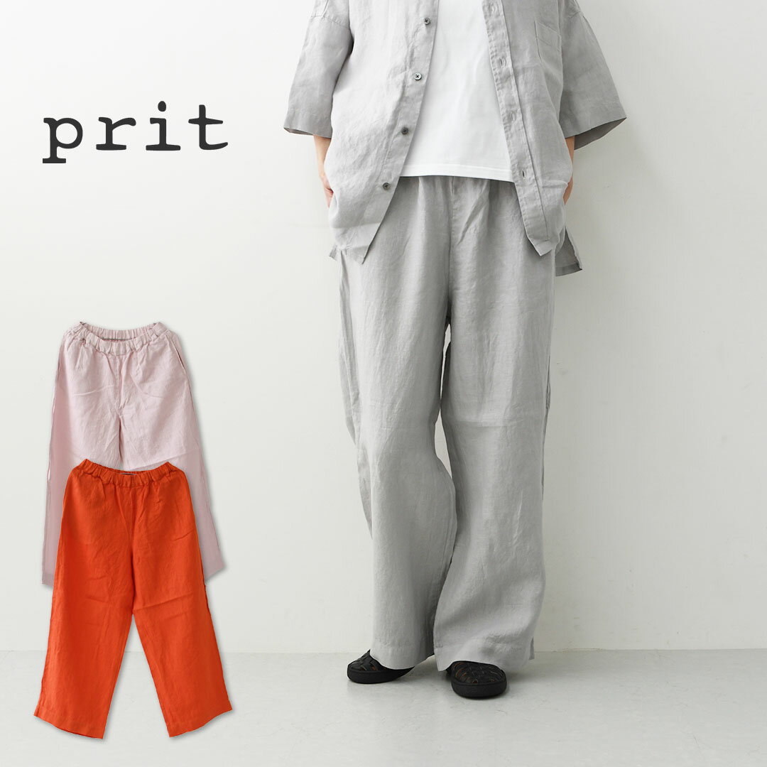 乐天商城 - prit [プリット] 40/1フレンチリネンパジャマパンツ [P72610] フレンチリネン・イージーパンツ・パジャマパンツ・リラックスパンツ・ゆったっりシルエット・ワイドパンツ・LADY'S [2026SS]