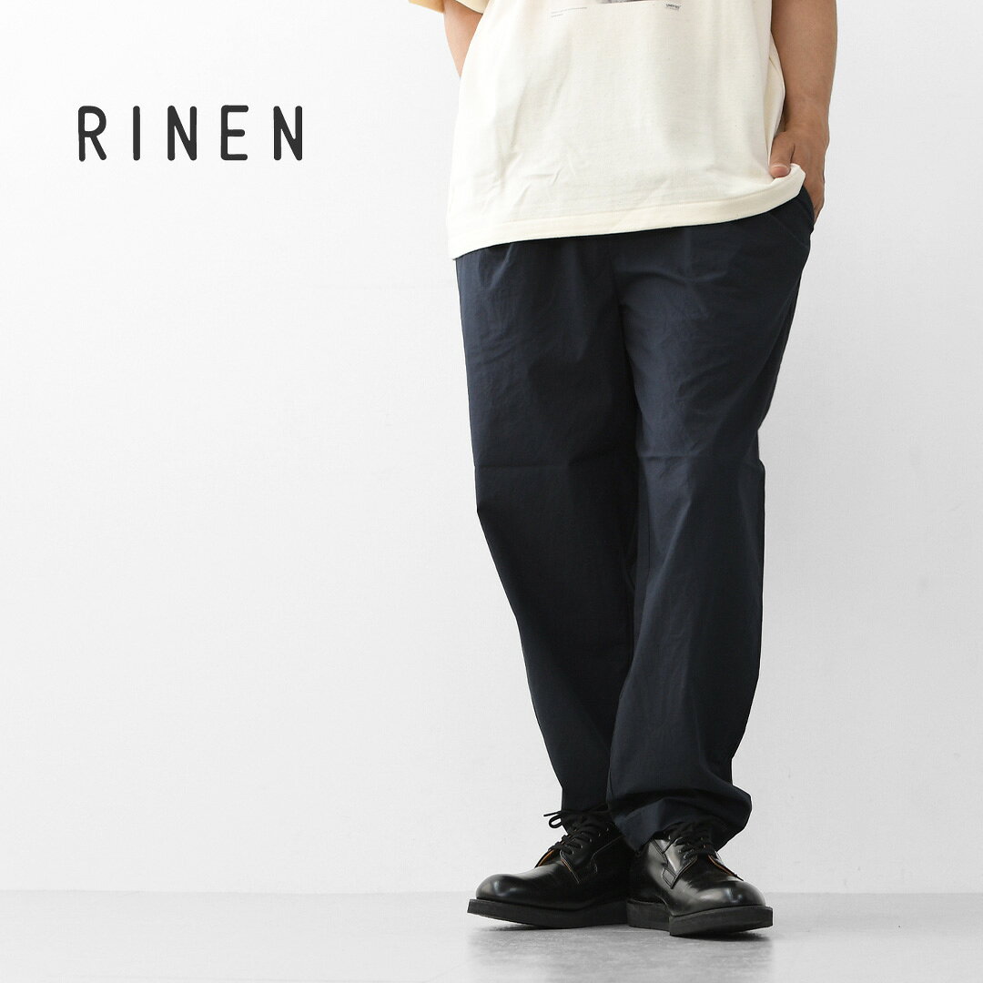 乐天商城 - RINEN [リネン] 40/1オーガニック平織テーパードパンツ [R49600-M] テーパードパンツ・リラックスパンツ・ベーシックパンツ・オーガニックコットン・MEN'S [2026SS]