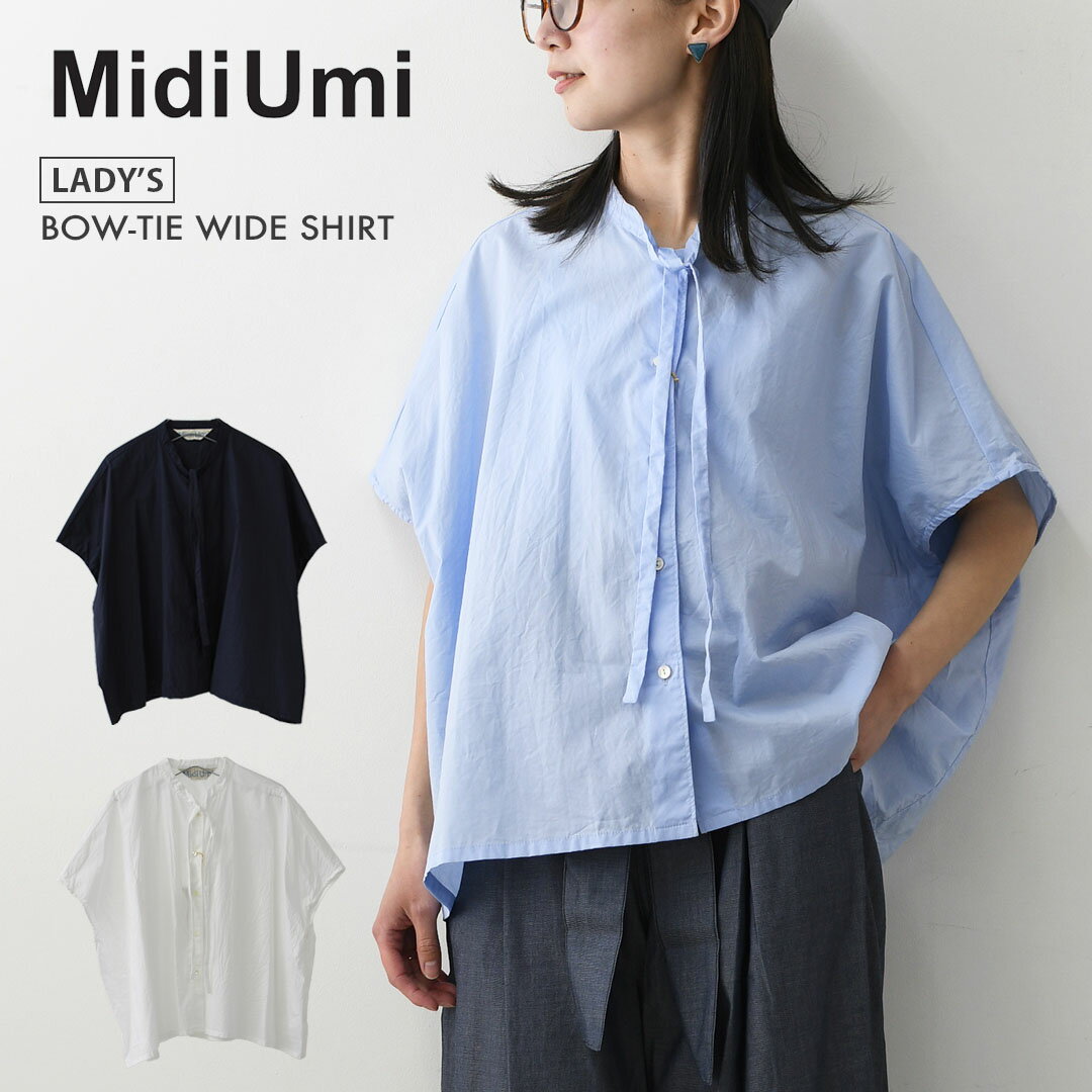乐天商城 - MIDIUMI [ミディウミ] BOW-TIE WIDE SHIRT [2-730184] ボウタイ ワイドシャツ・半袖シャツ・ワイドシャツ・オーバーサイズシャツ・無地・シンプル・リラックスシルエット・LADY'S [2026SS]