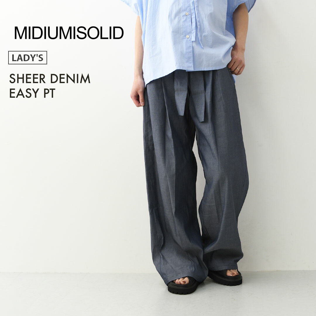 乐天商城 - 【PRE SALE】MIDIUMISOLID [ミディウミソリッド]SHEER DENIM EASY PT[1-162208] シアーデニムイージーパンツ・イージーパンツ・シアーデニム・リラックスシルエット・ウエストゴム・薄手デニム・LADY'S [2026SS]