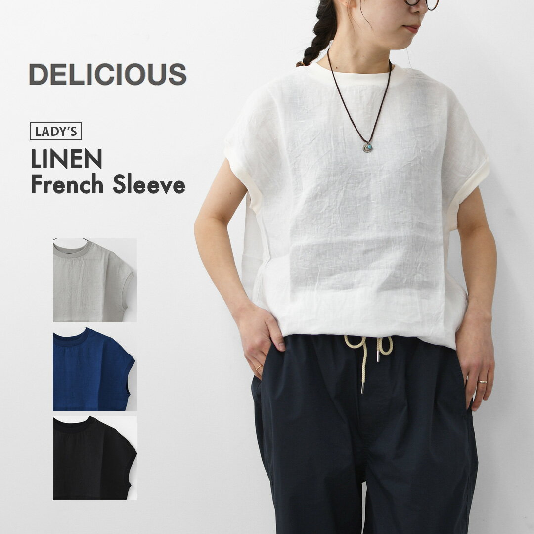 乐天商城 - DELICIOUS [デリシャス] LINEN French Sleeve [DS53501] リネンフレンチスリーブ・麻・半袖・ゆったりシルエット・LADY'S [2026SS]